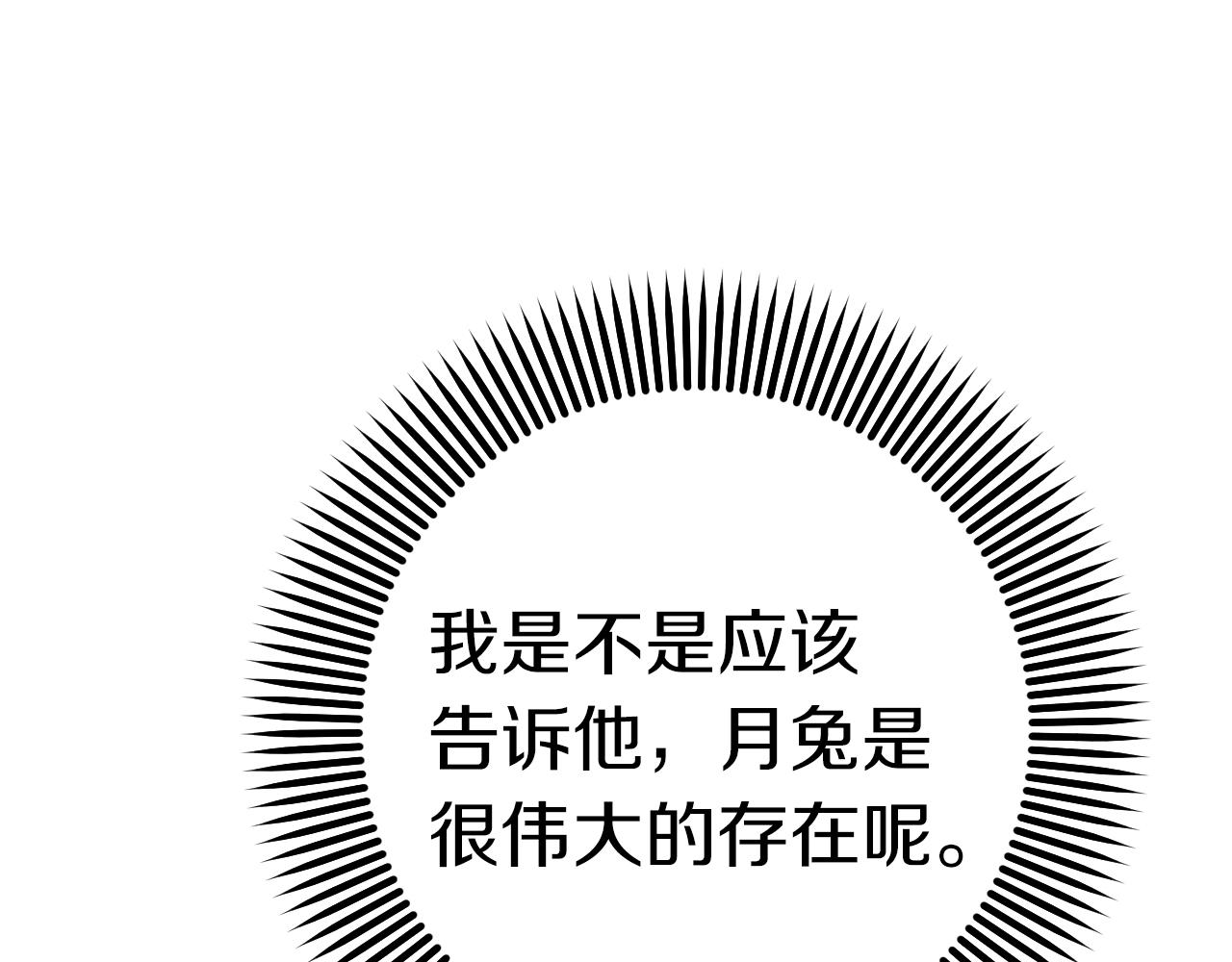 第26话 小别胜新婚140