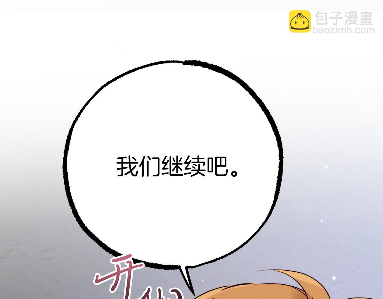 第26话 小别胜新婚143