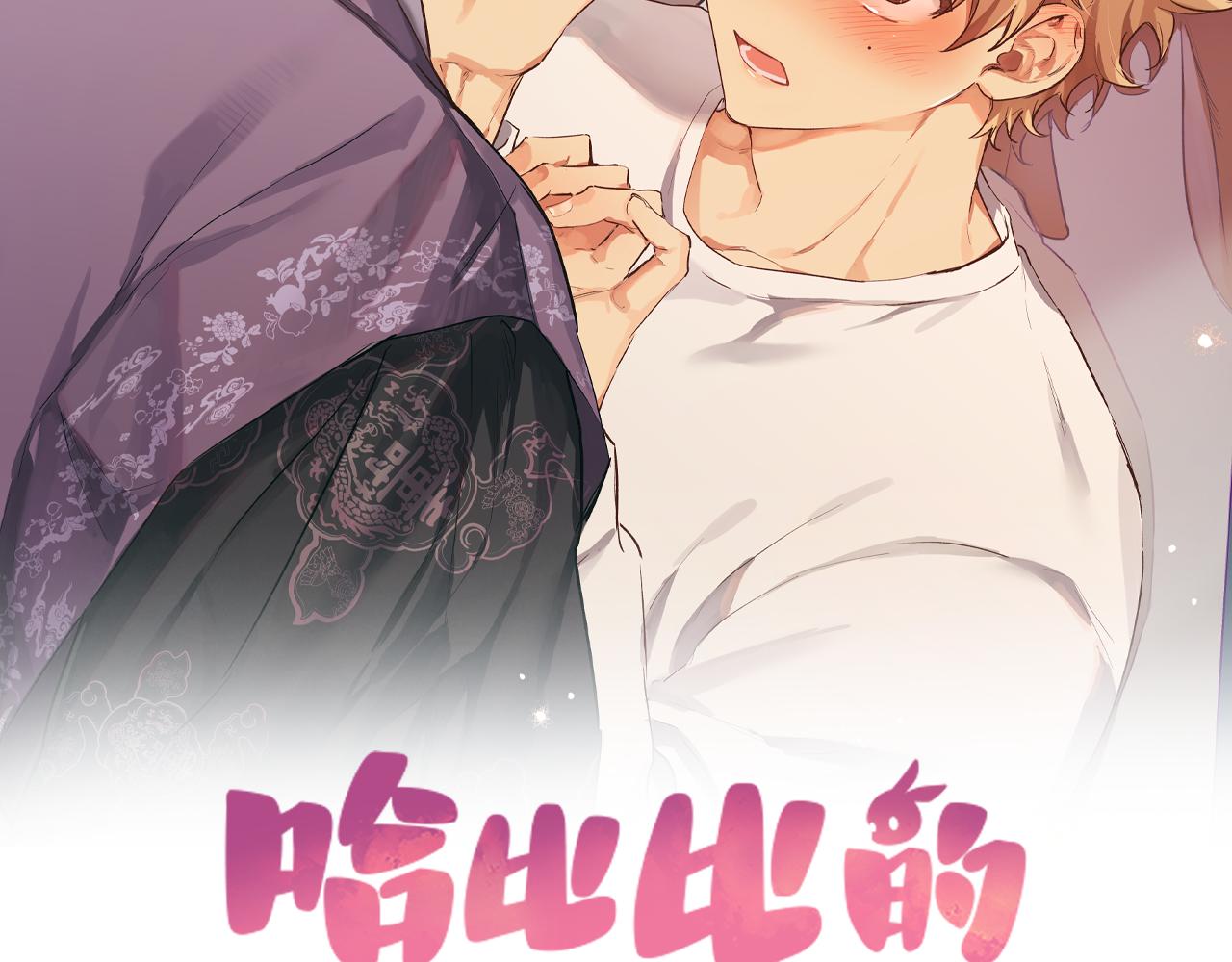 第32话 我的兔子能变人？1