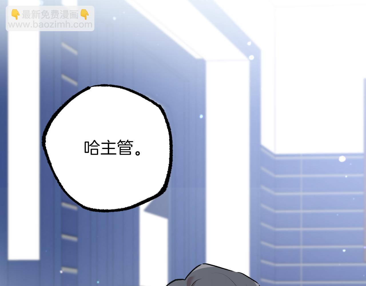 第32话 我的兔子能变人？10