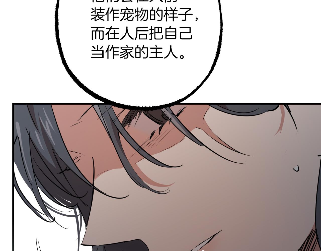 第32话 我的兔子能变人？132