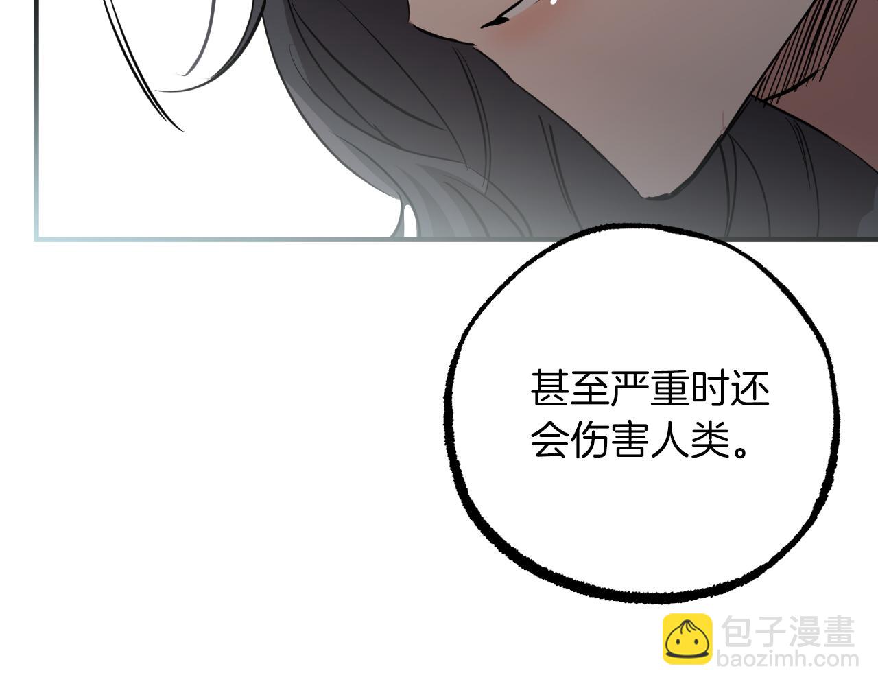 第32话 我的兔子能变人？133