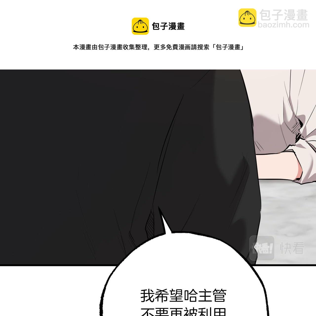 第32话 我的兔子能变人？159