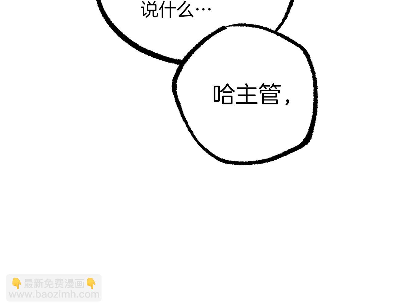 第32话 我的兔子能变人？16