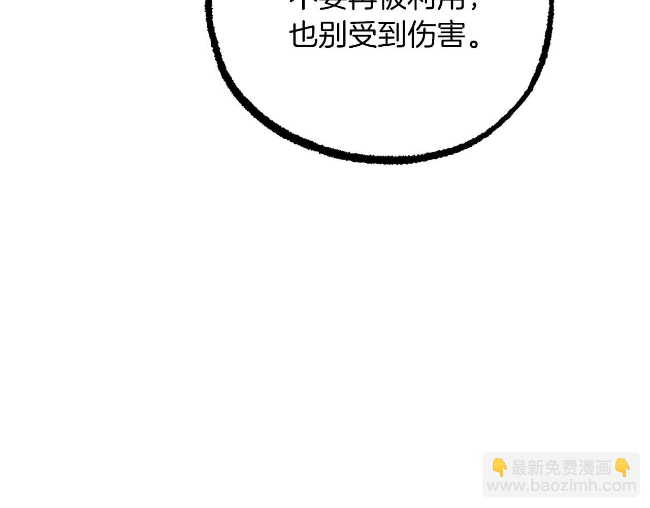 第32话 我的兔子能变人？160