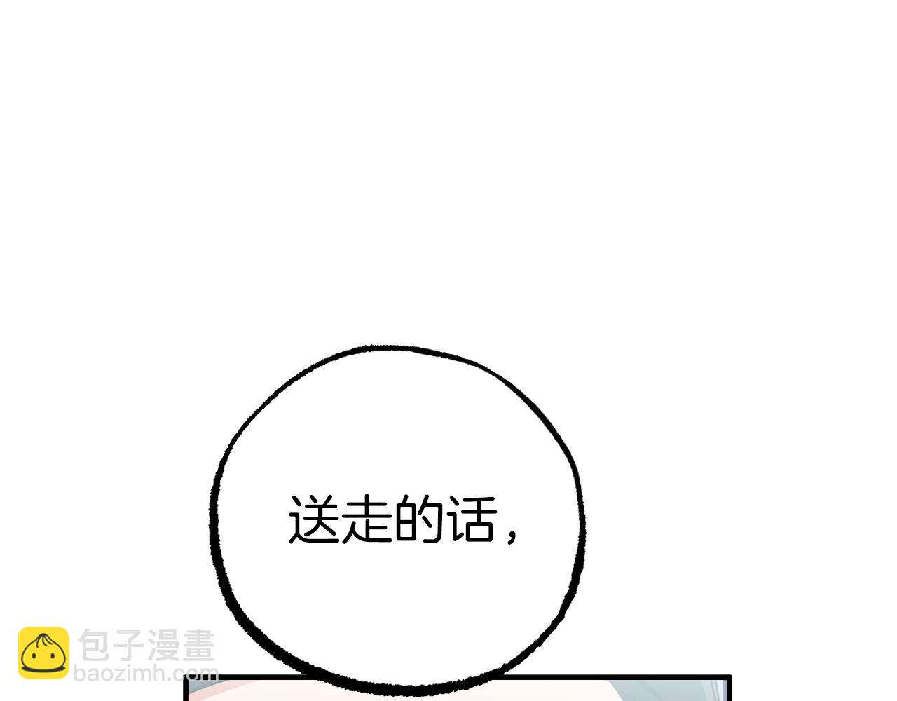 第32话 我的兔子能变人？174
