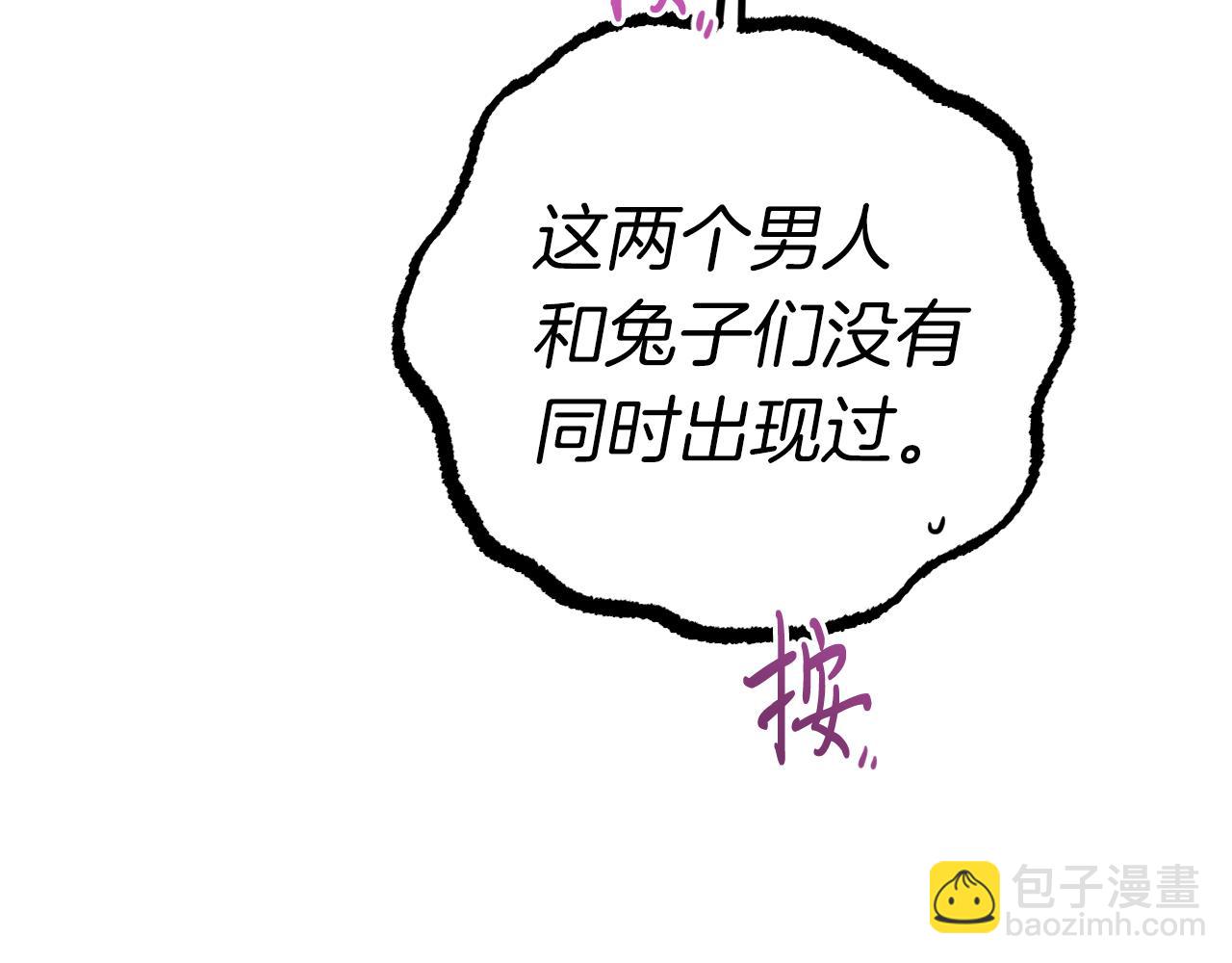 第32话 我的兔子能变人？84
