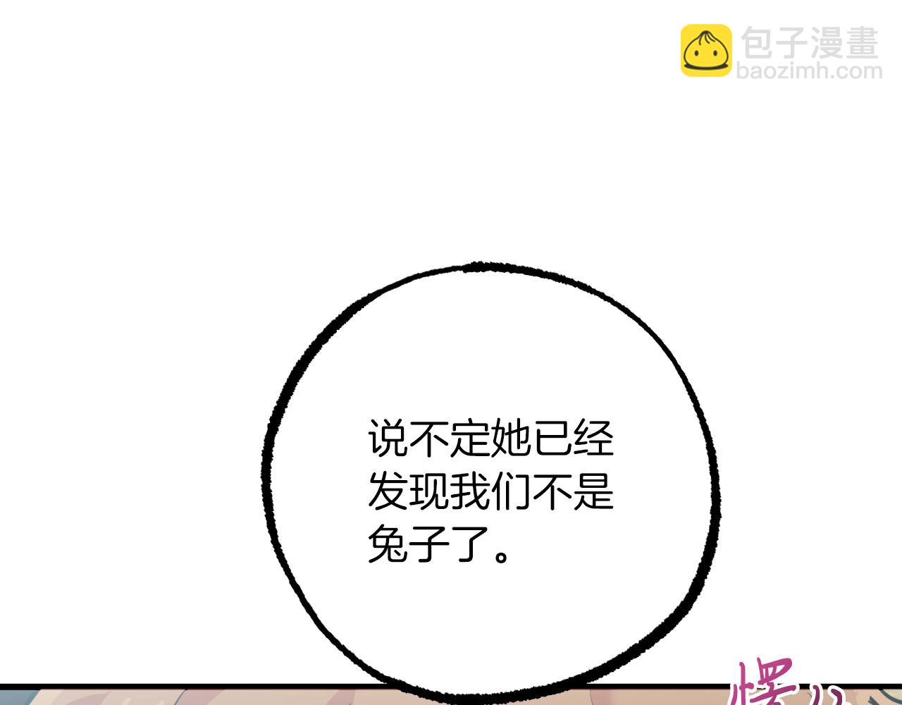 第33话 离别92