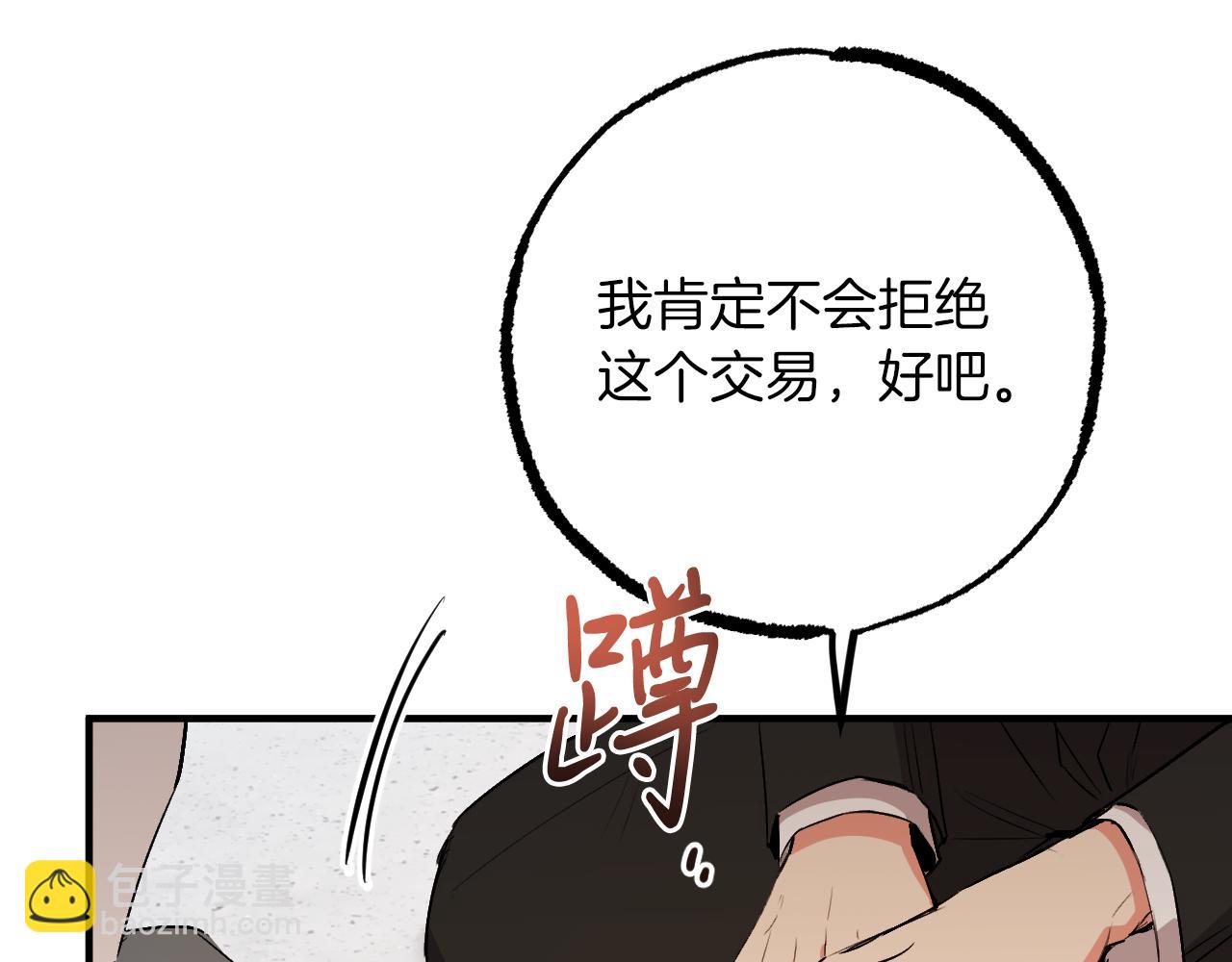 第43话 妙计140