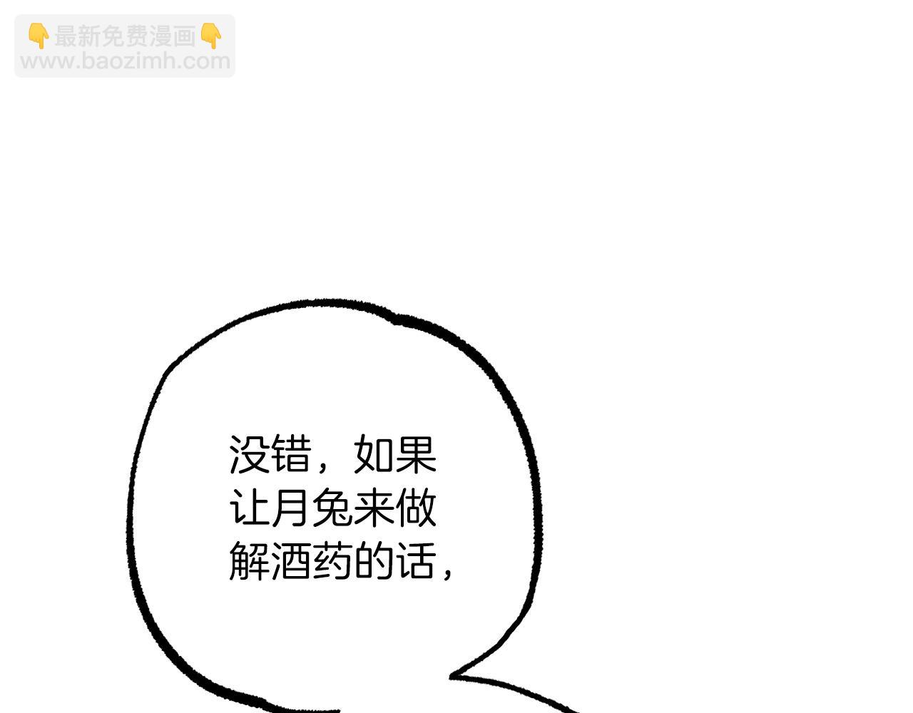 第43话 妙计99