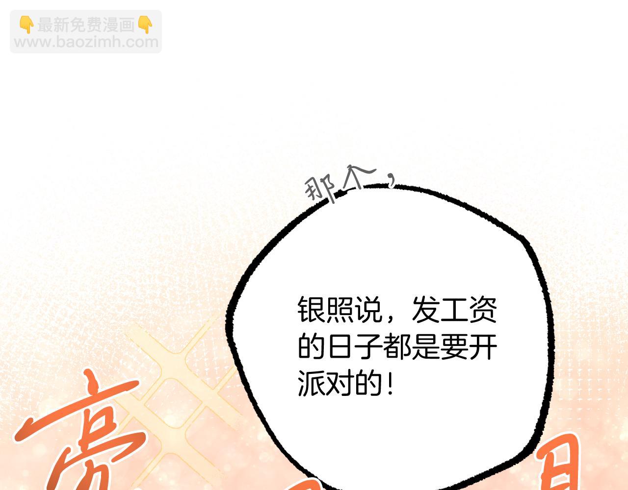 第51话 烤肉派对108