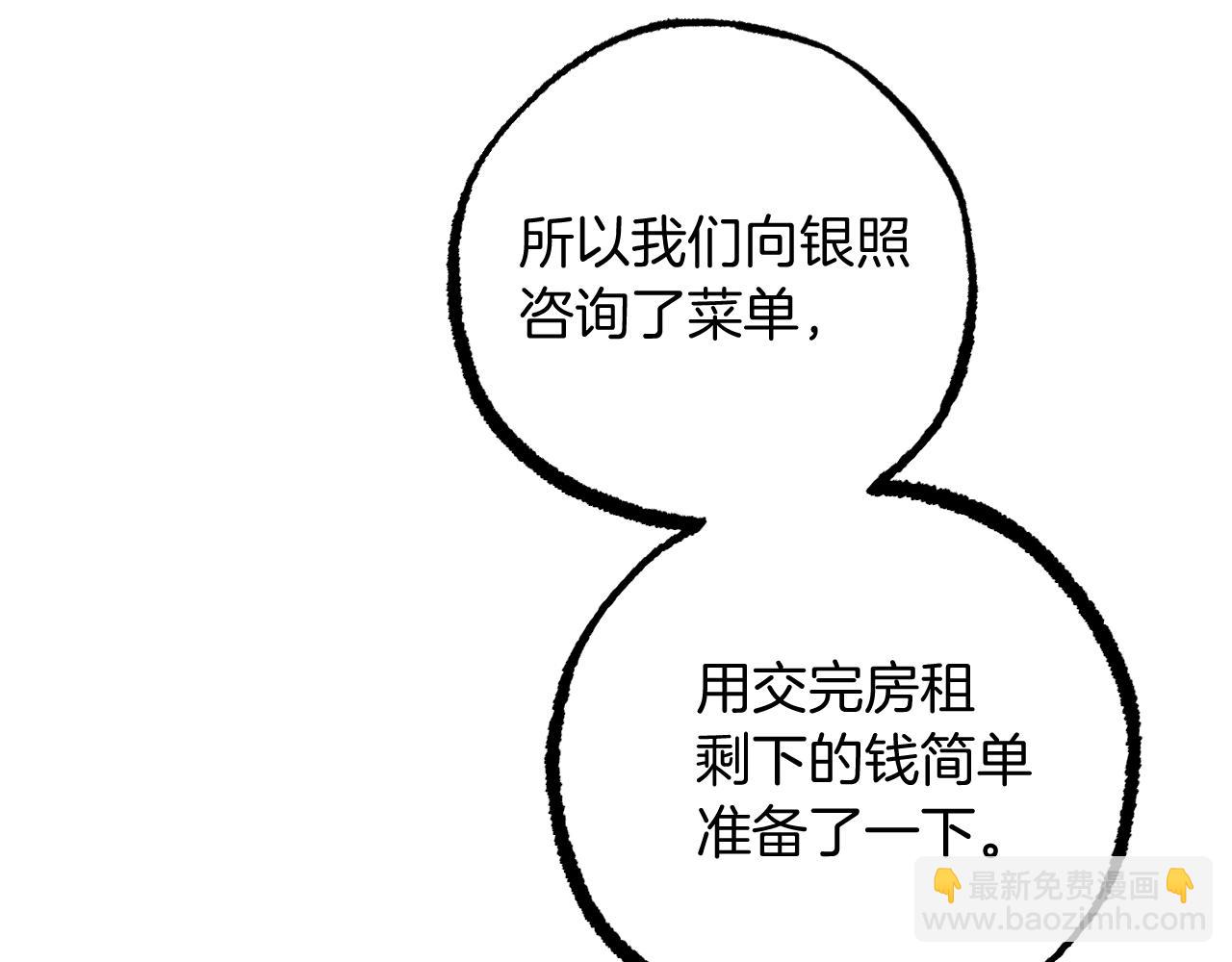 第51话 烤肉派对112