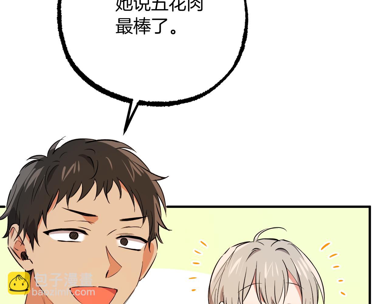 第51话 烤肉派对119