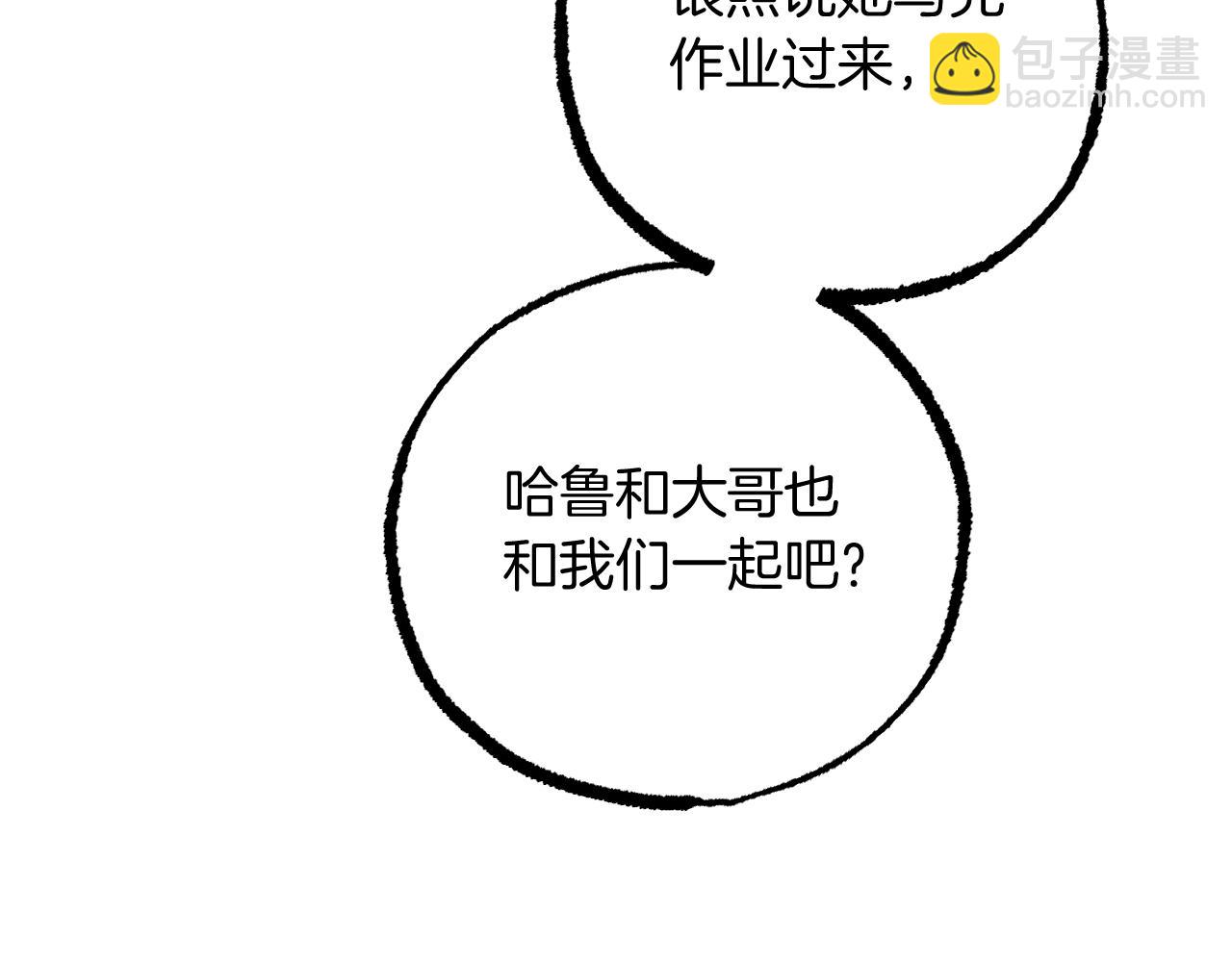 第51话 烤肉派对121