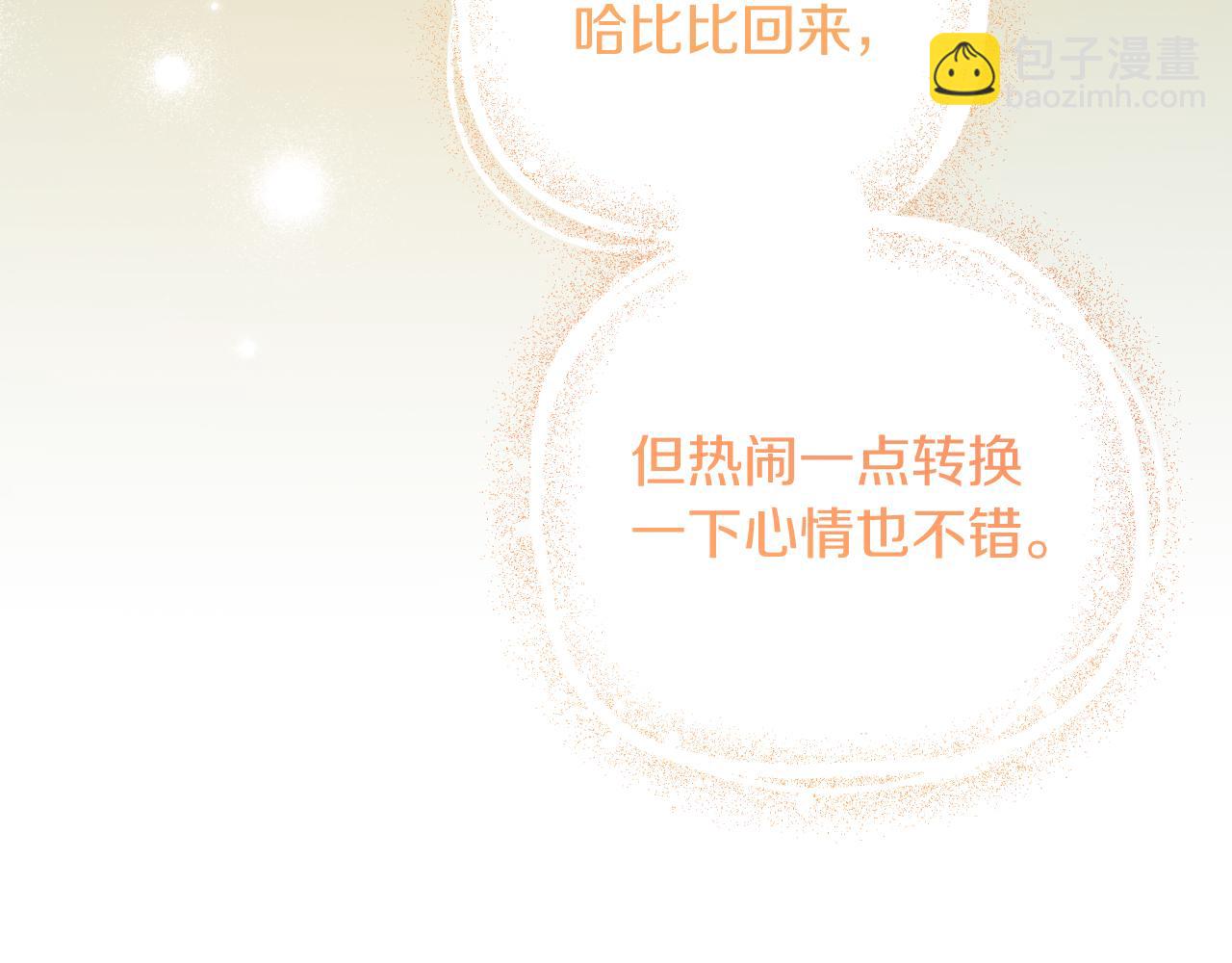 第51话 烤肉派对128