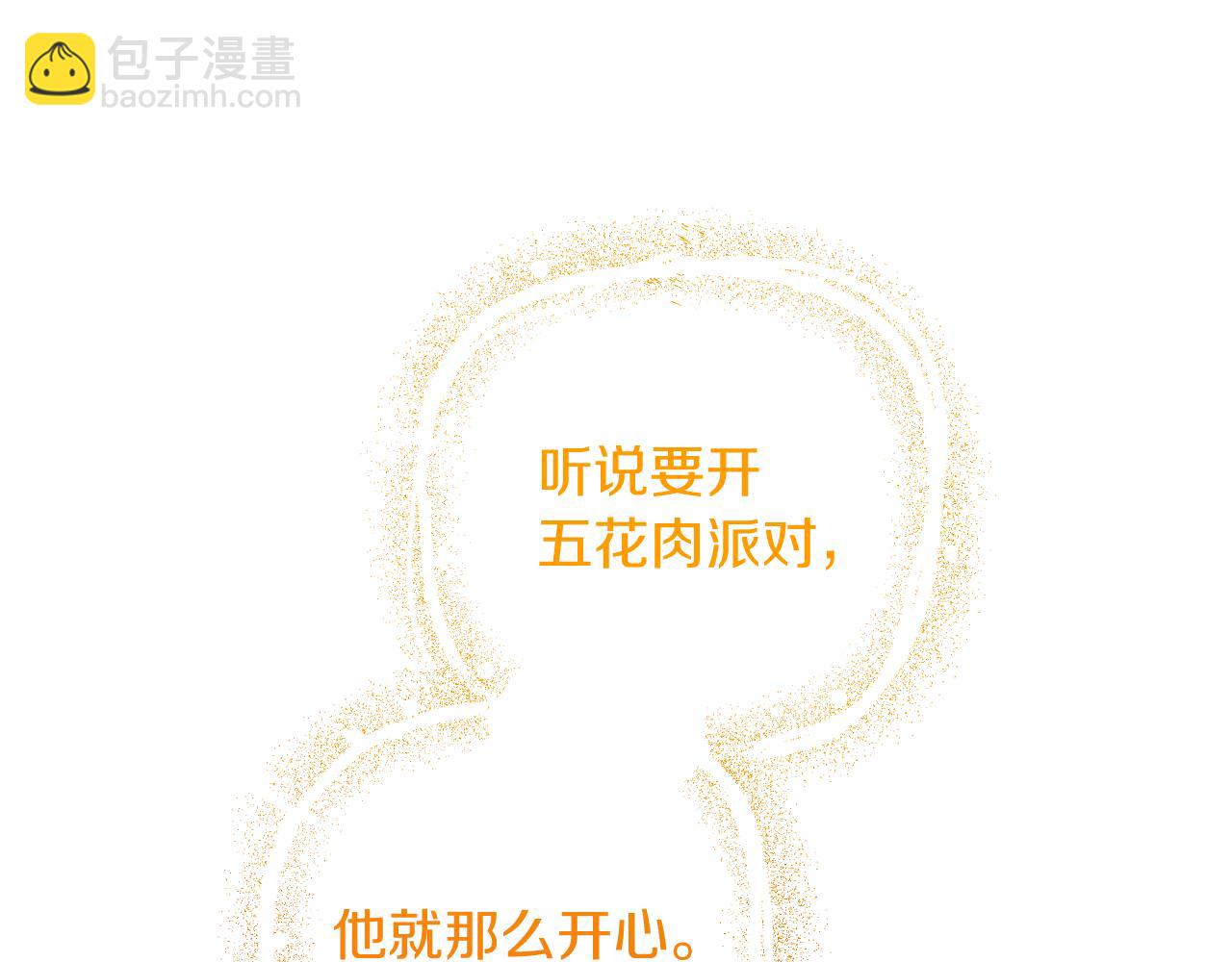 第51话 烤肉派对148