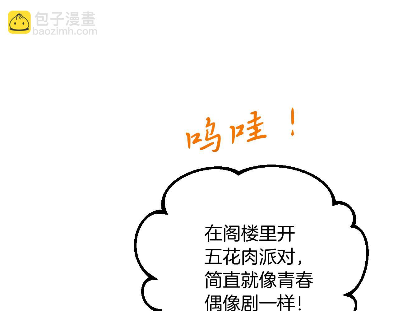 第51话 烤肉派对152
