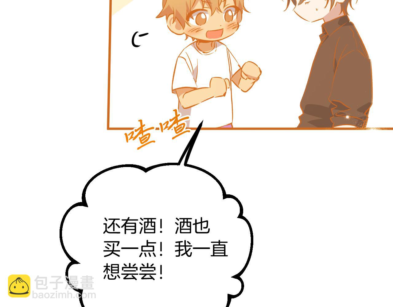 第51话 烤肉派对154