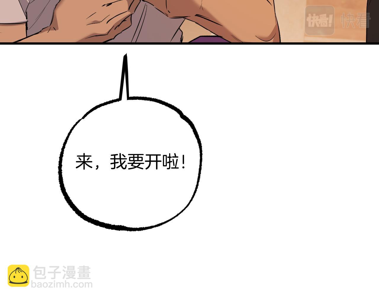第51话 烤肉派对162