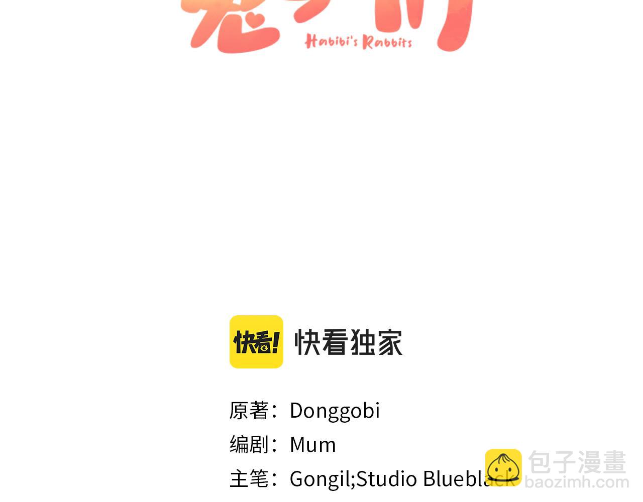 第51话 烤肉派对2