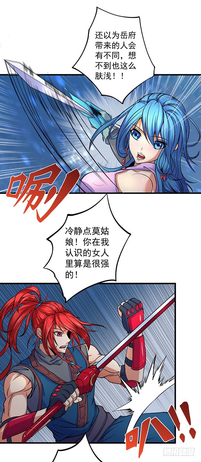 霸权来袭！（1）20