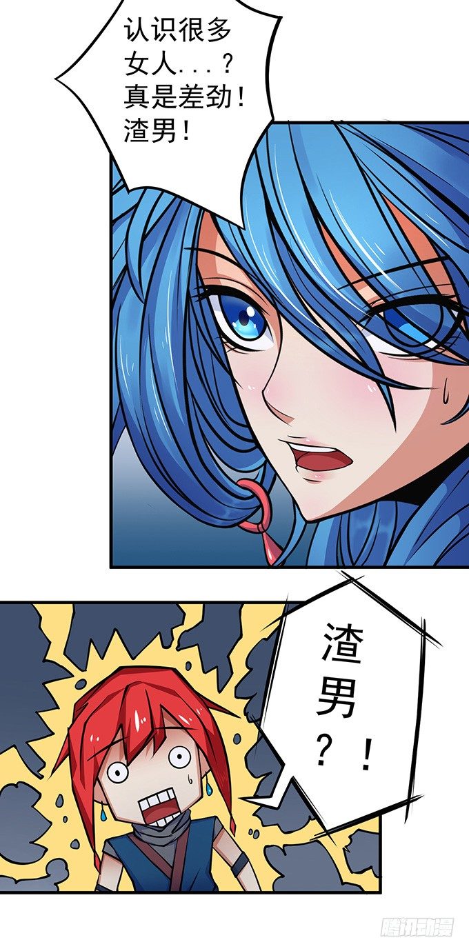 霸权来袭！（1）21