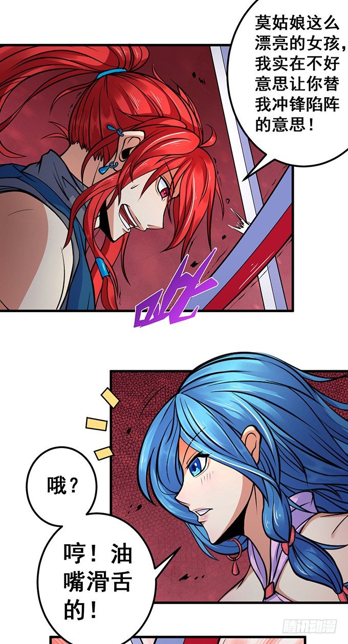 霸权来袭！（1）23