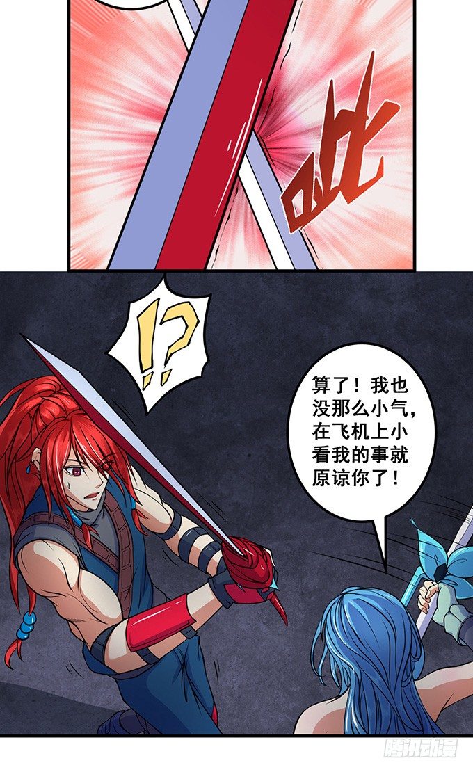 霸权来袭！（1）24