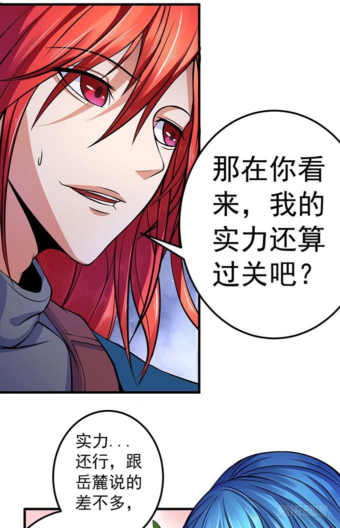 霸权来袭！（1）26