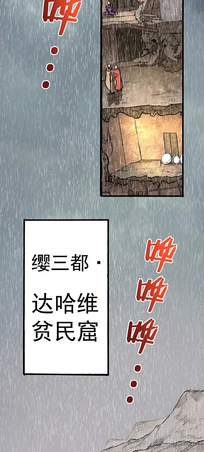番外-圣火篇2