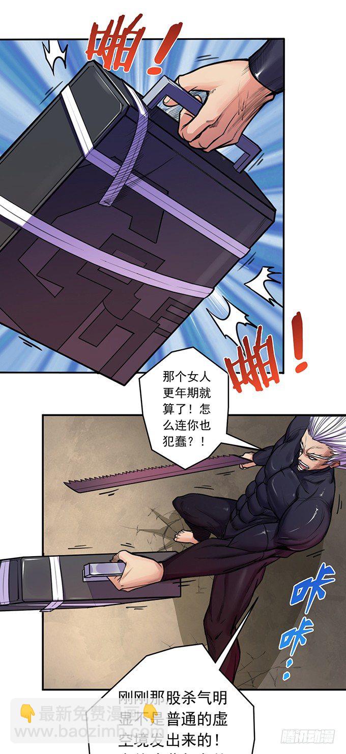 虎口拔牙（2）12