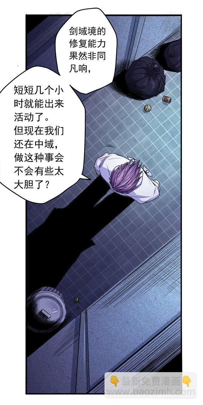 戮鬼（1）12