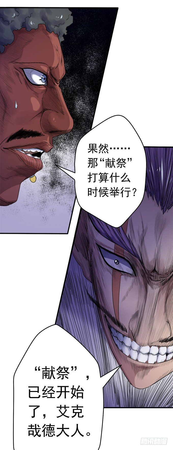 戮鬼（1）19