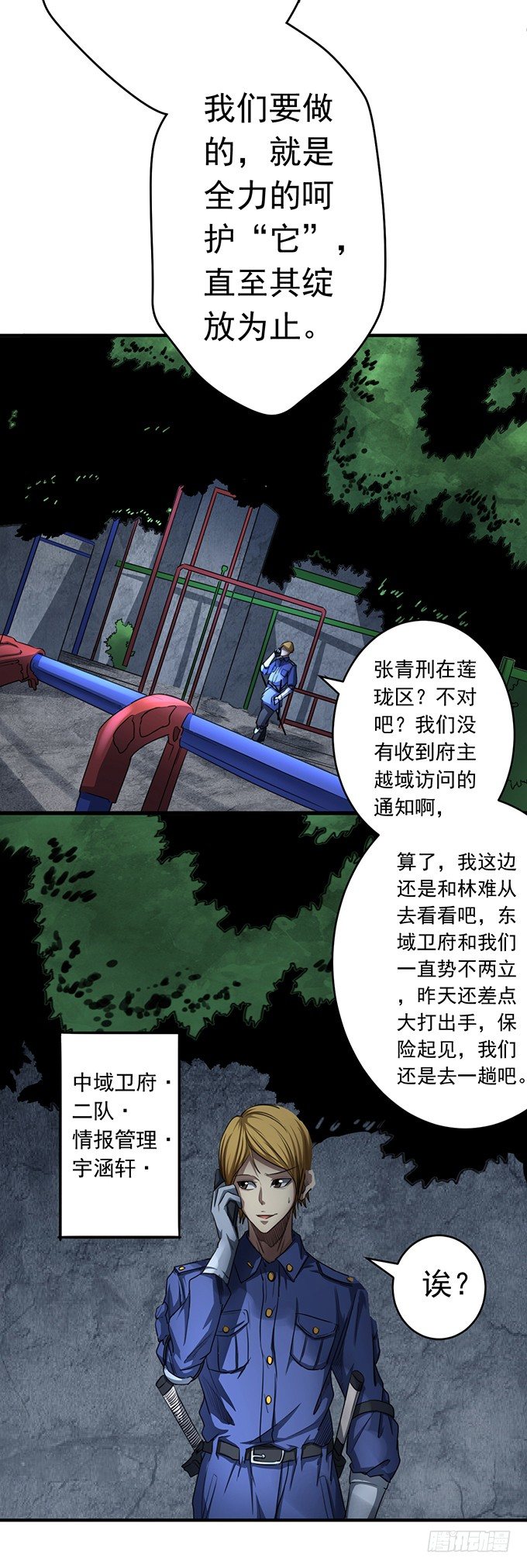 戮鬼（1）20