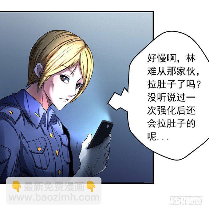 戮鬼（1）23