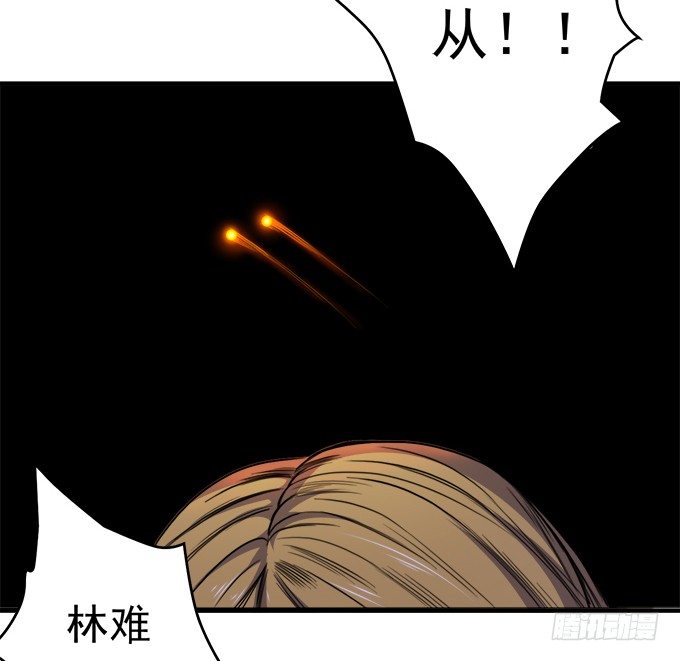 戮鬼（1）29