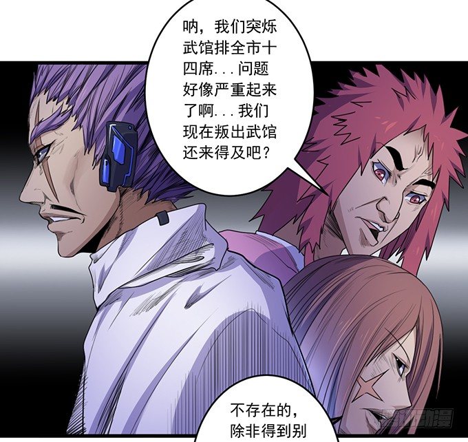 戮鬼（1）7
