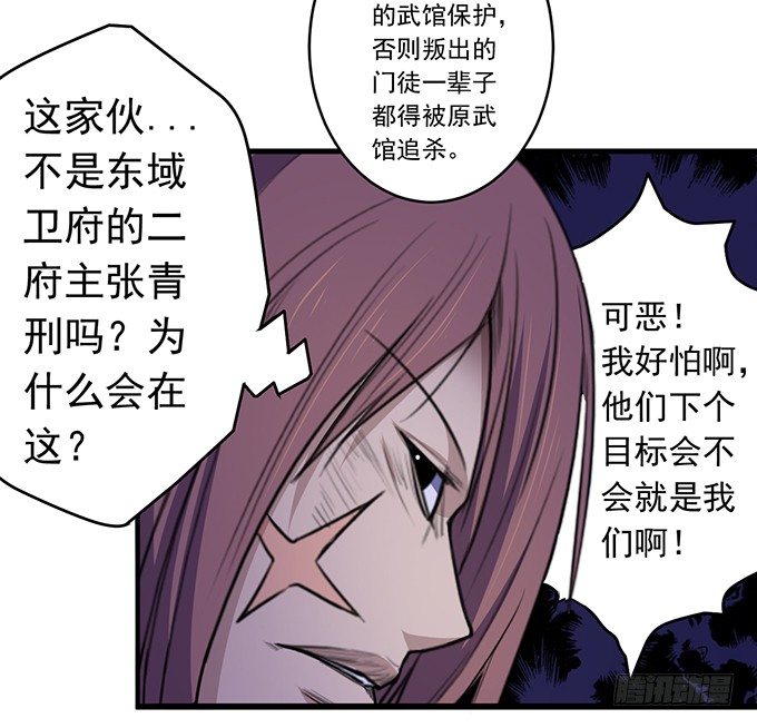 戮鬼（1）8