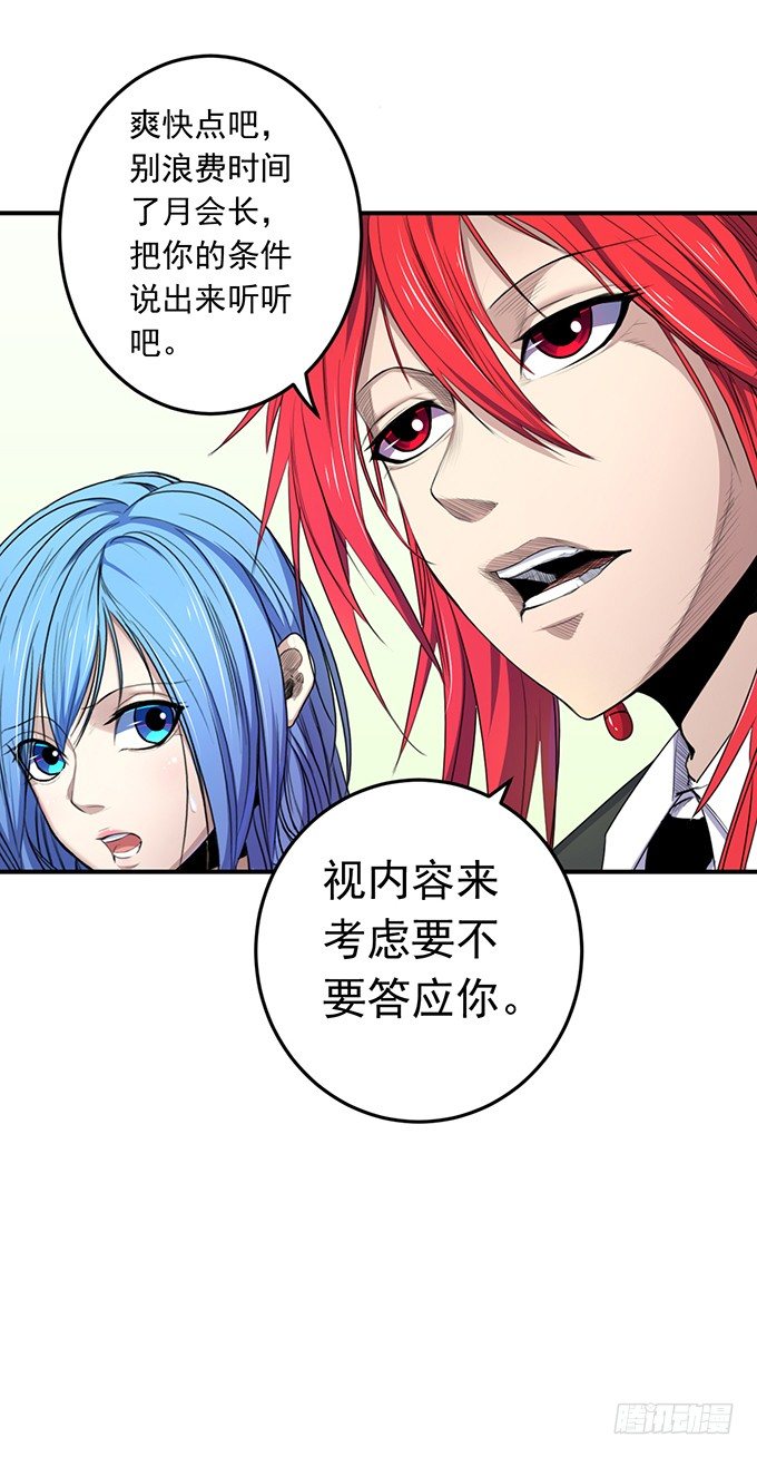 剑域之战（2）11