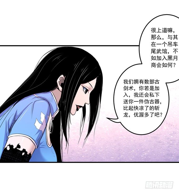 剑域之战（2）12