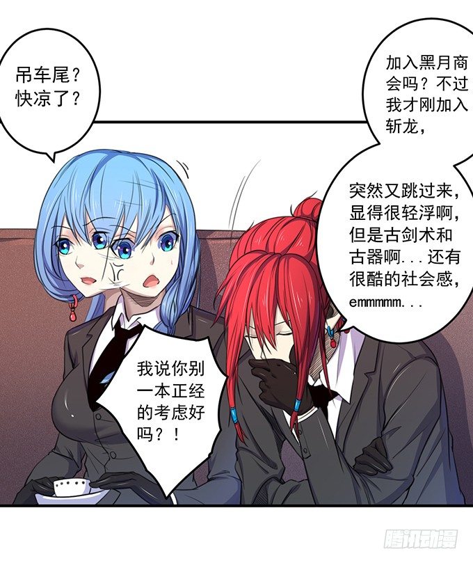 剑域之战（2）13