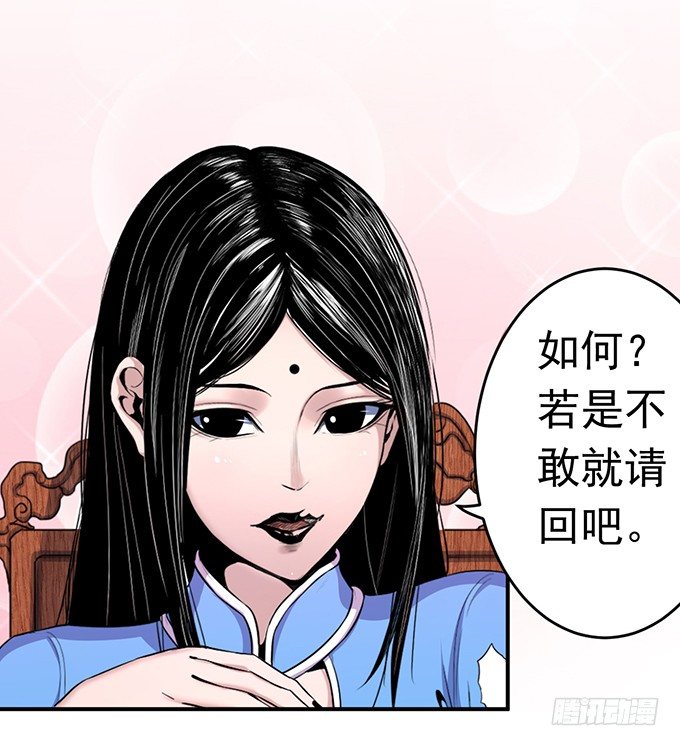 剑域之战（2）22