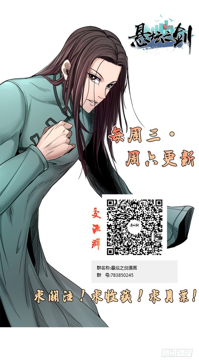 剑域之战（2）26