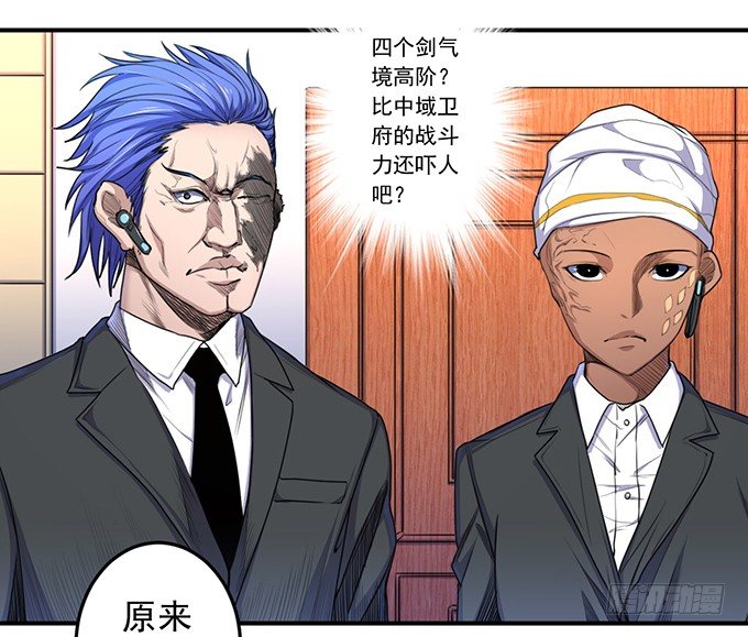 剑域之战（2）4