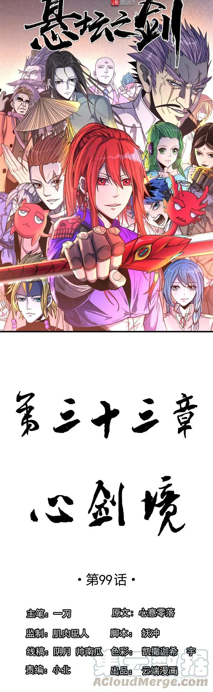 心剑境（3）0