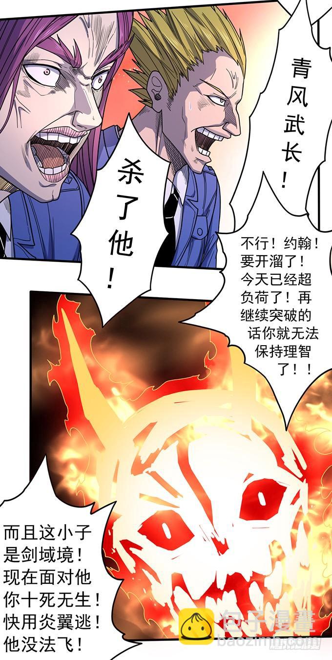 心剑境（3）38