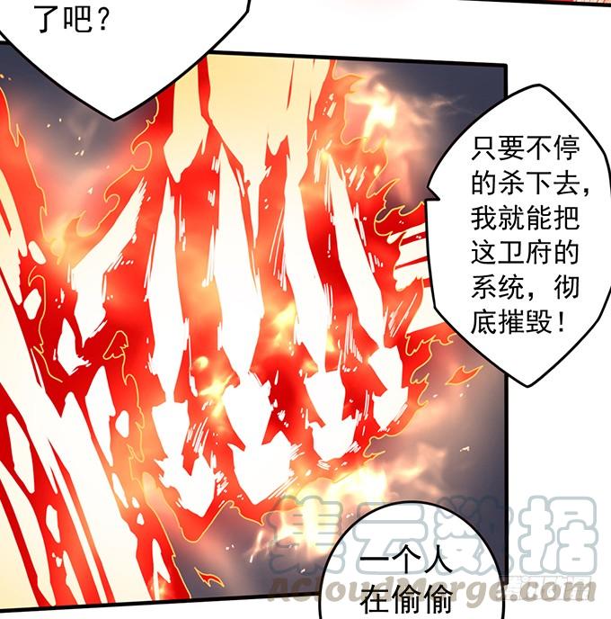 心剑境（3）40