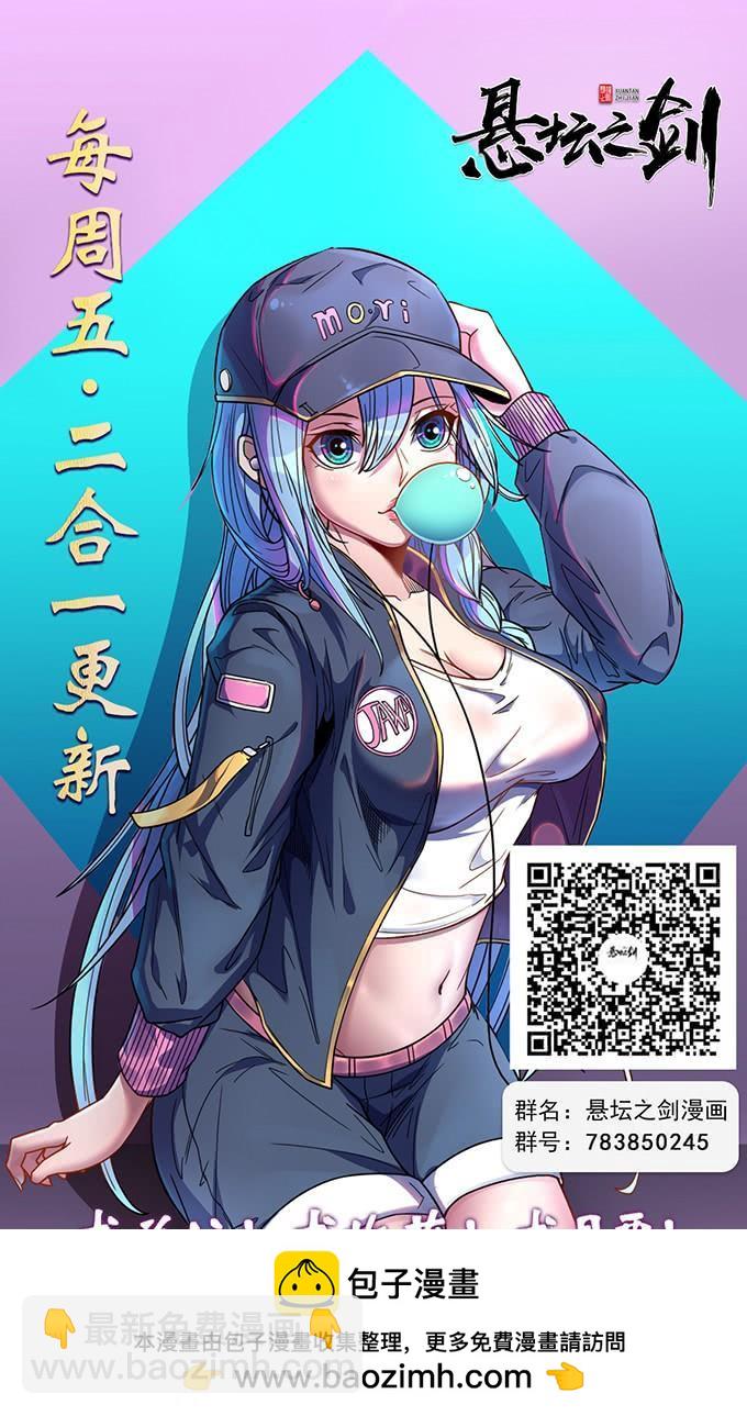 心剑境（3）42