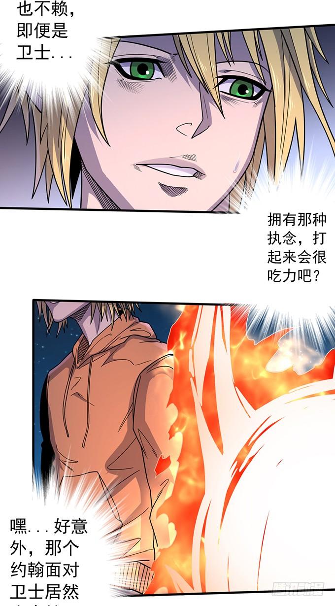 心剑境（3）7