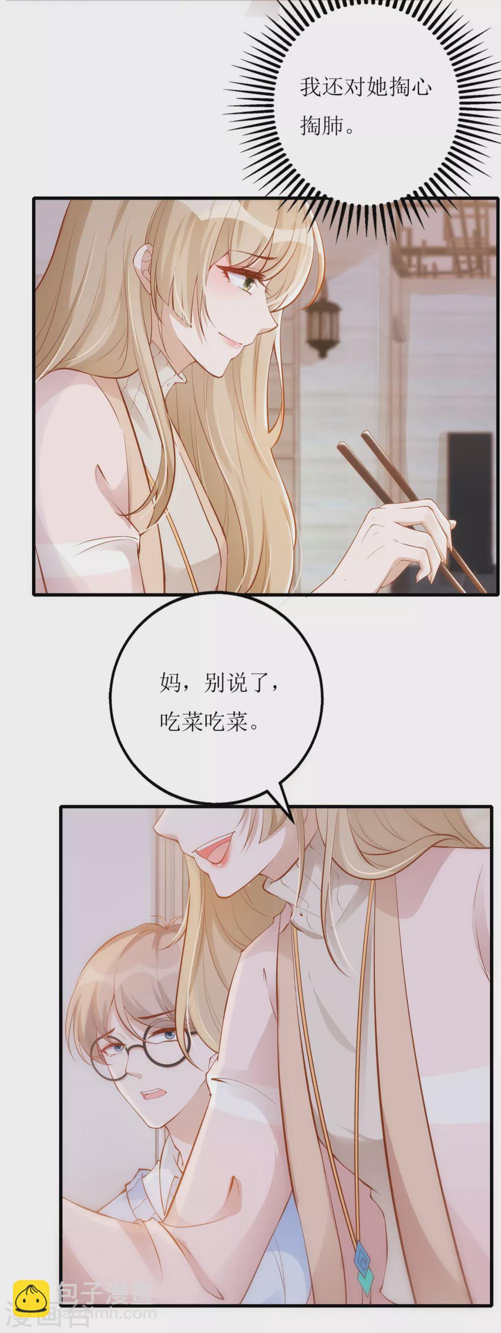 第23话 绿茶的表演12